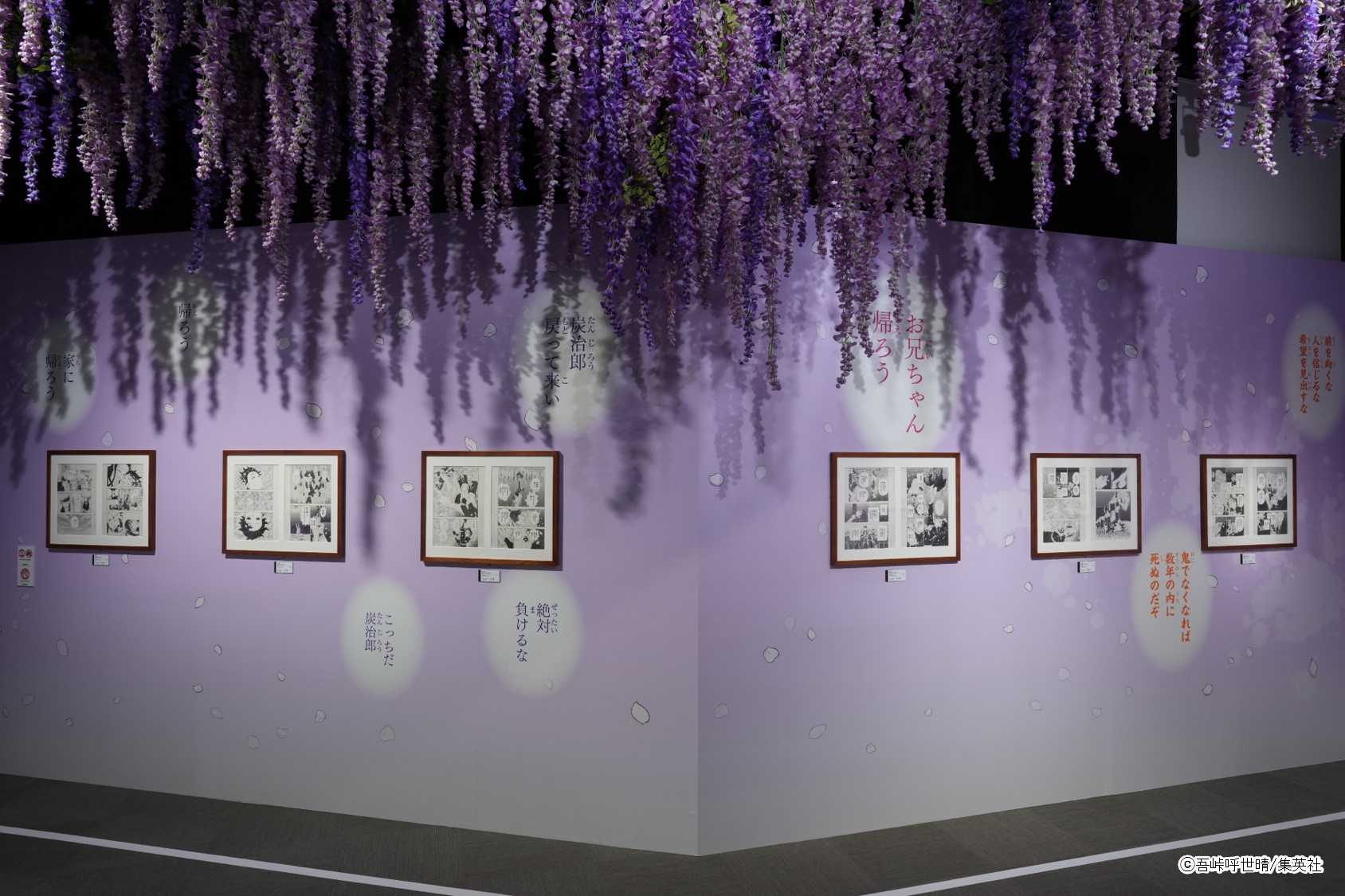 鬼滅の刃 吾峠呼世晴原画展 鬼滅展 大阪 展示内容 終章 継 つぐ 幾星霜を越えて 激闘の果ての風景 物語の結末を 満開の藤の花の下で見届ける 最終エリアでは本展初公開となる吾峠呼世晴氏のイラストも必見 T Co 9mt7vsxcgh 鬼滅の