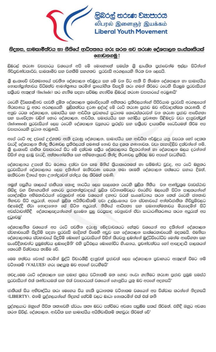 lym_lk's tweet photo. නිදහස, සාමකාමීත්වය සහ නීතියේ ආධිපත්‍යය මත ගොඩනැගුණු නව තරුණ දේශපාලන සංස්කෘතියක් ගොඩනගමු!
රට තුළ පවතින සමාජ දේශපාලන තත්වය පිළිබඳව 'LYM - ලිබරල් තරුණ ව්‍යාපාරය' නිකුත්කරන මාධ්‍ය නිවේදනය. 
#lka #Aragalaya #Liberal #Politics #SriLanka #liberalyouthmovementlk https://t.co/AWljGi0rEm