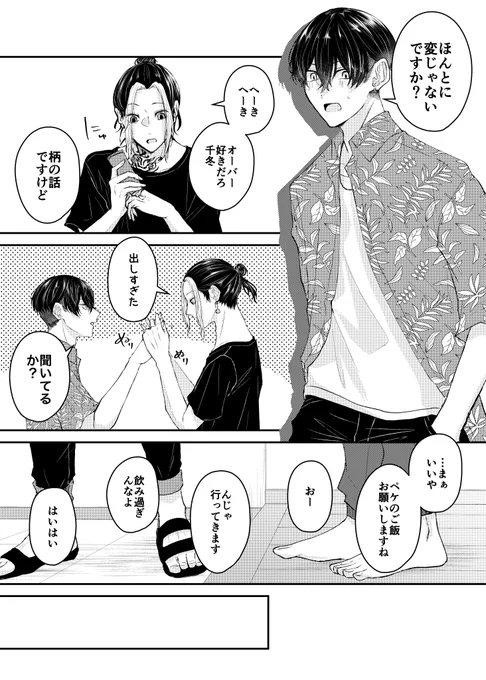 とらふゆワンドロ
お題【彼シャツ/ハンドクリーム/秘密】
大遅刻すみません〜!
ちまちまやってたので不明ですが+2〜3hくらい🤫
#trfy_1dr1wr @trfy_1dr1wr 