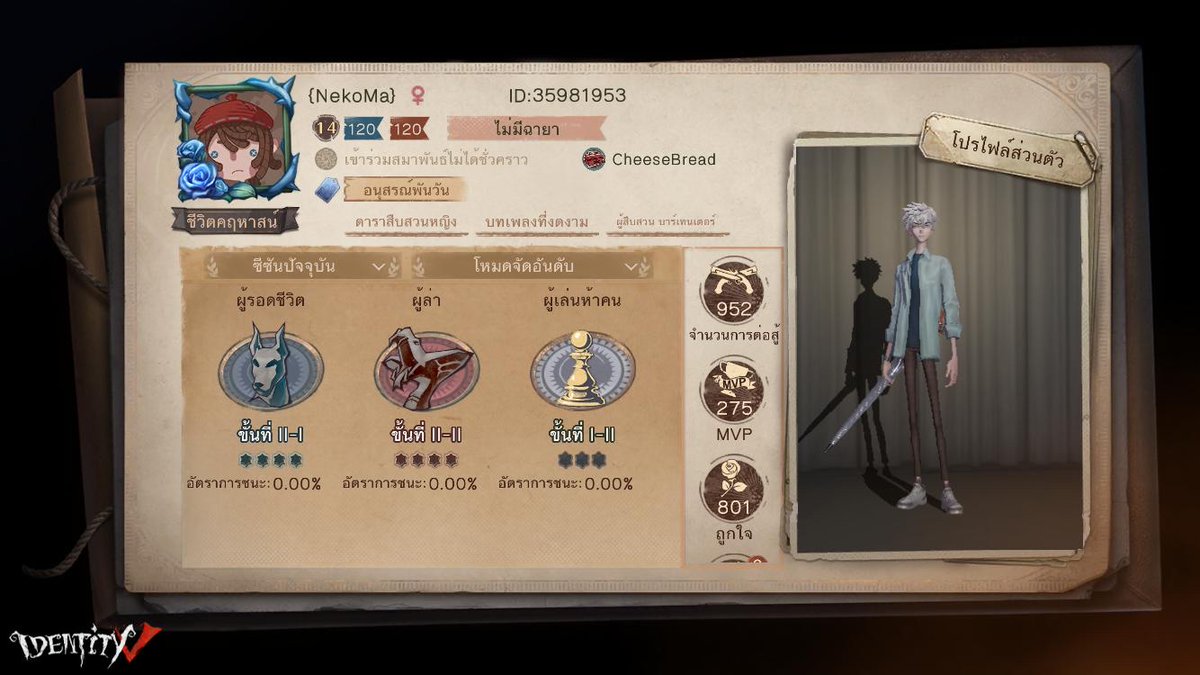 _NaRn__'s tweet photo. ฉันกำลังเล่น Identity V อยู่ คุณอยากเล่นหรือเปล่า https://t.co/kU4ZDyyJAX