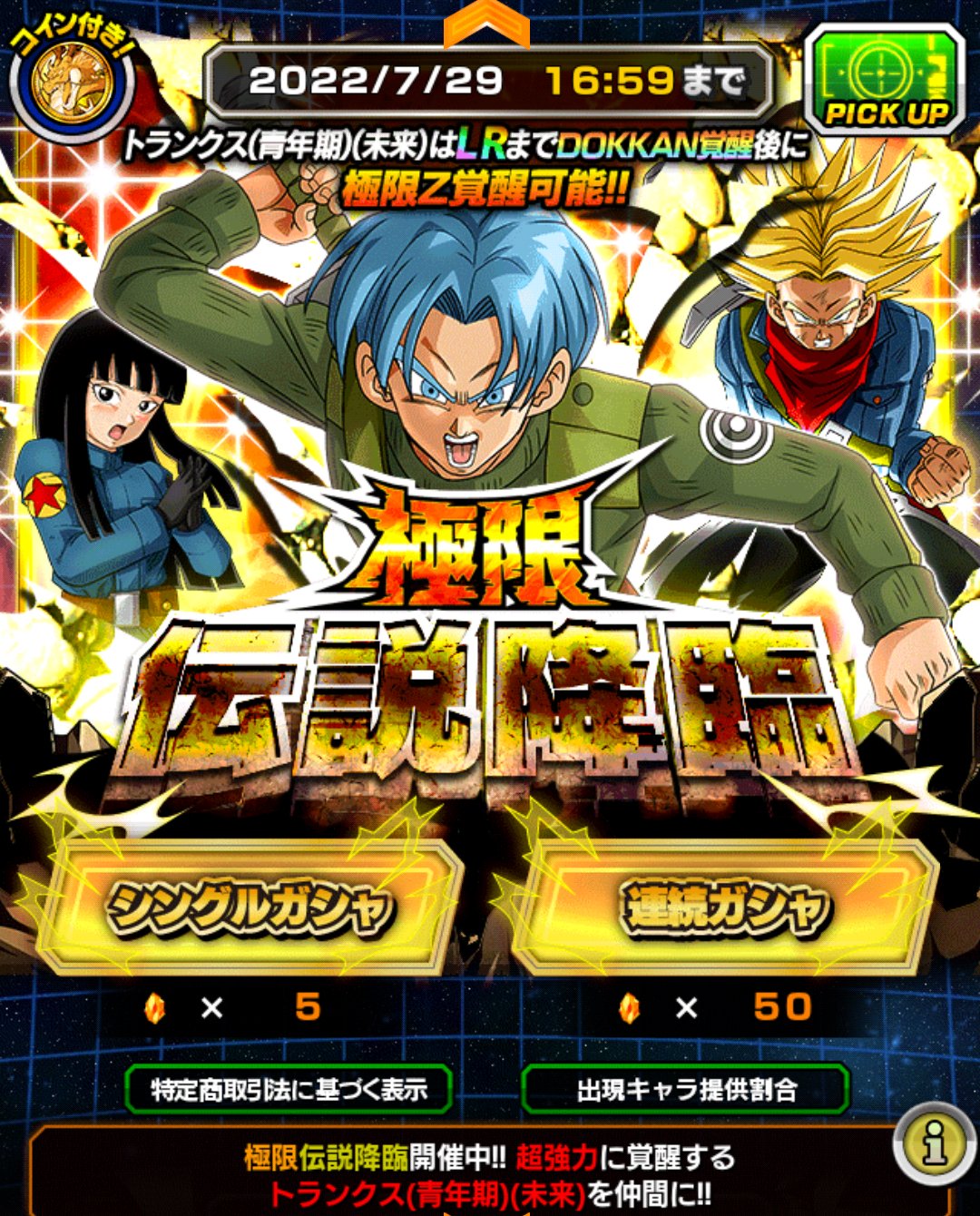 トランクス Ikemenntrunks Twitter