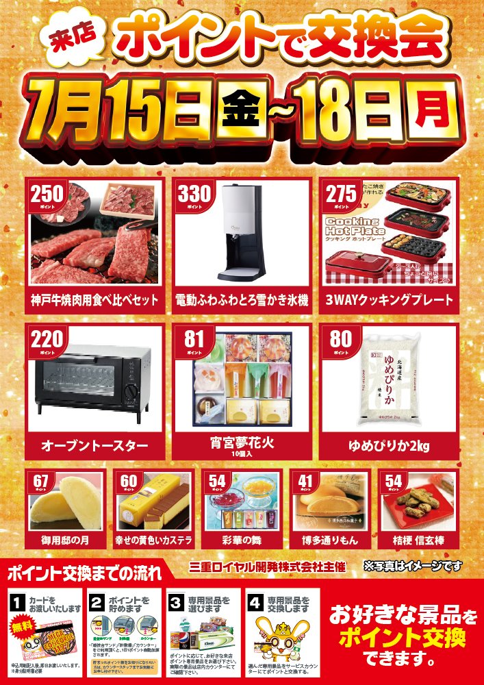 こんばんわ！ メガコン大口店デス！😎 明 日 7月15日（金） 朝9時
