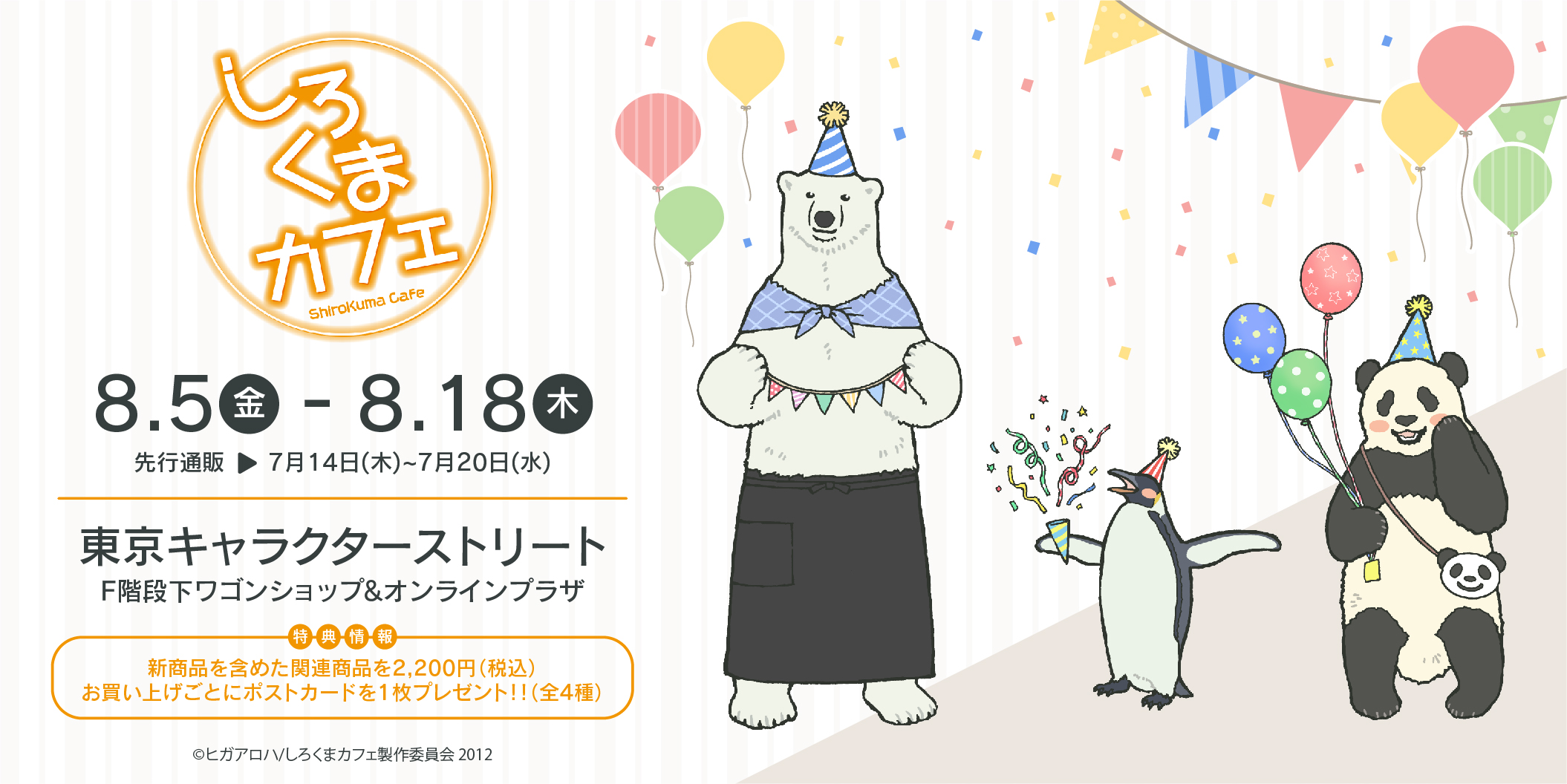 ヒガアロハ Polarbearcafe Alohahiga Twitter