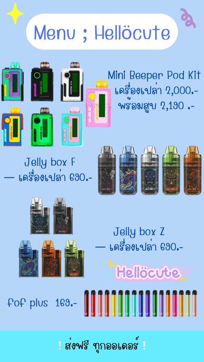 🤸🏻‍♀️; (open) Hellöcute (รับตัวแทน) tweet media