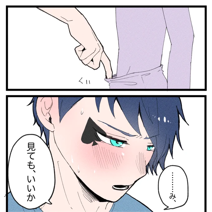 可愛い下着を履いていると言われたときの反応妄想 監督生くん顔あります! 