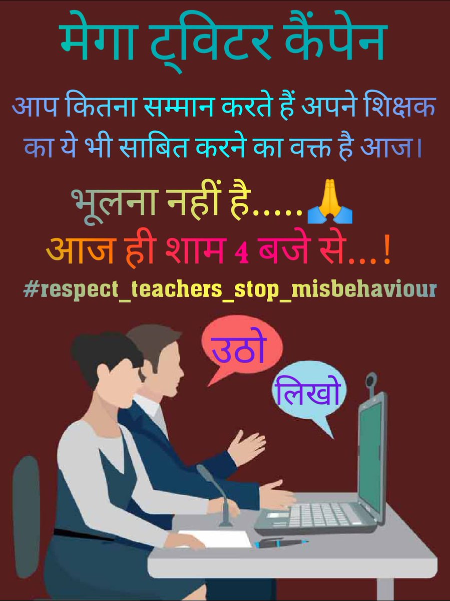 RoohaniHasan's tweet photo. आज शाम 4 बजे से ट्विटर वर्ल्ड पर शिक्षकों के सम्मान में नीचे लिखे हैशटेग को ट्रेंड किया जाएगा, सभी साथियों से इस अभियान से जुड़ने की गुजारिश है। 
#respect_teachers_stop_misbehaviour https://t.co/BasxCayrcW