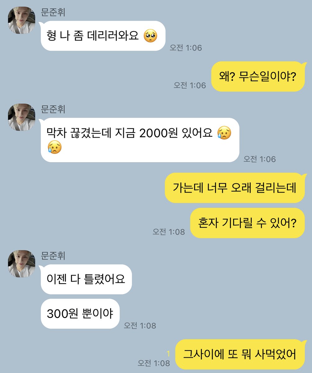 먹으면서 기다릴게요