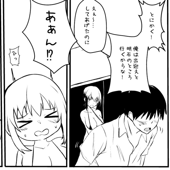 ここの怒られてる吹雪、可愛い 