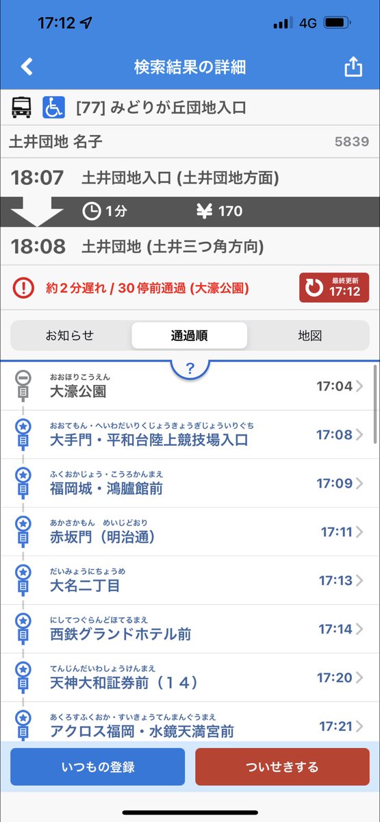 5838・5839
多々良·八田