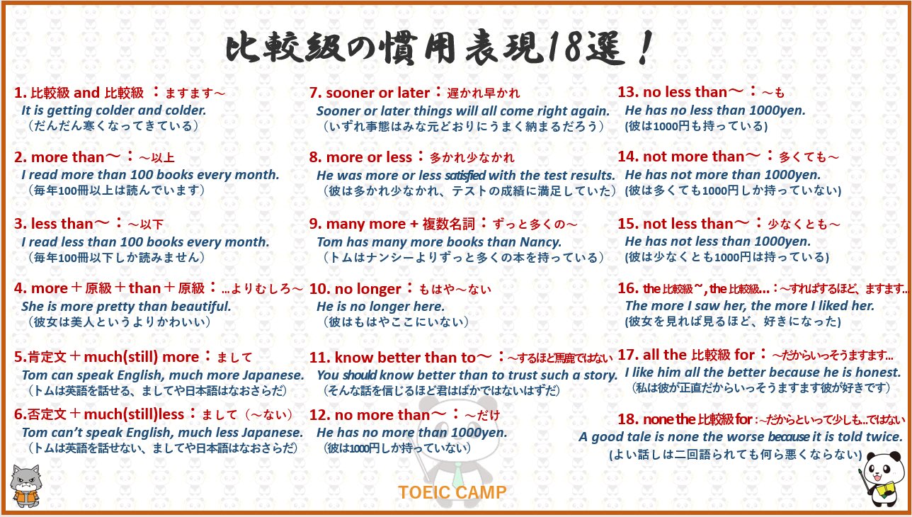 鬼塚英介@(英語講師） on X: 