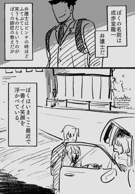 nrhdがすったもんだしているだけだしこれからもするであろうミツナル未満+ヤ 