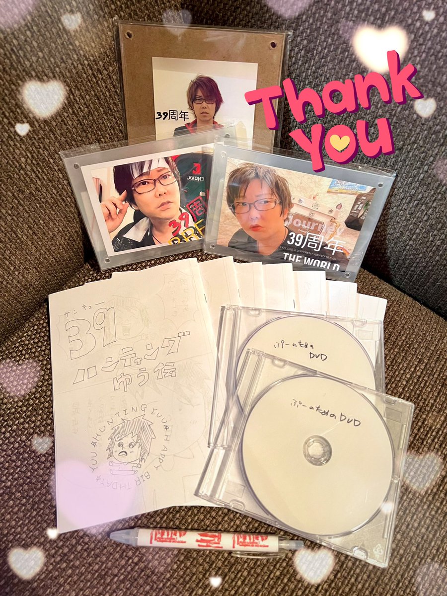 ゆうさんのお誕生日記念リモクジ祭の景品が届きました〜!😆💕🎊✨
《39漫画》はもれなく貰える参加賞だけど、他の漫画も当たった!嬉しいー!
🙌🙌🙌🙌🙌🙌🙌🙌🙌🙌ヤッター 