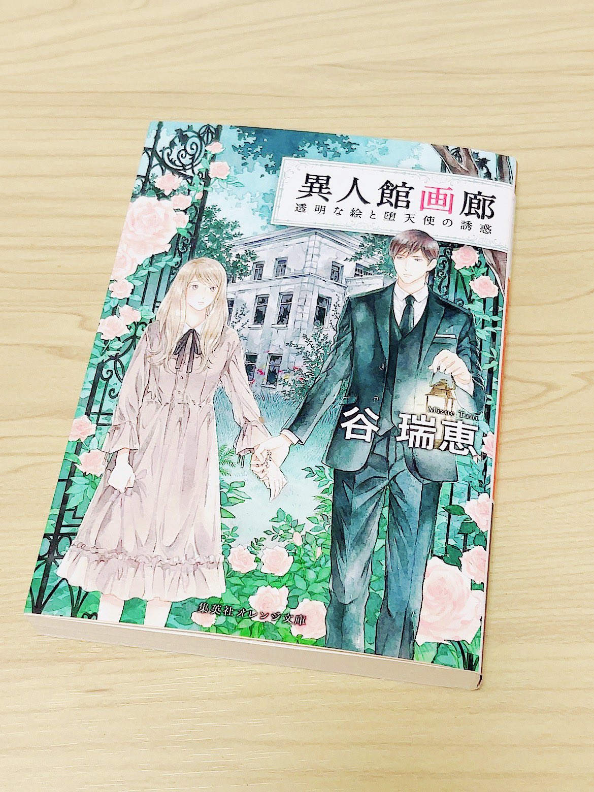 ふゆか 冬栞 旧 ロールスロイスで100均へ 読書 読了 異人館画廊 透明な絵と堕天使の誘惑 谷瑞恵 大好きなシリーズの第6弾 やっと読めた ついに千景の誘拐事件の真相に迫る展開に そしてとうとう千景と透磨の関係も進展 早く結婚 ふゆか 冬栞 旧 ロールスロイスで100均へ 読書 読了 異人館画廊 透明な絵と堕天使の誘惑 谷瑞恵 大好きなシリーズの第6弾 やっと読めた ついに千景の誘拐事件の真相に迫る展開に そしてとうとう千景と透磨の関係も進展 早く結婚