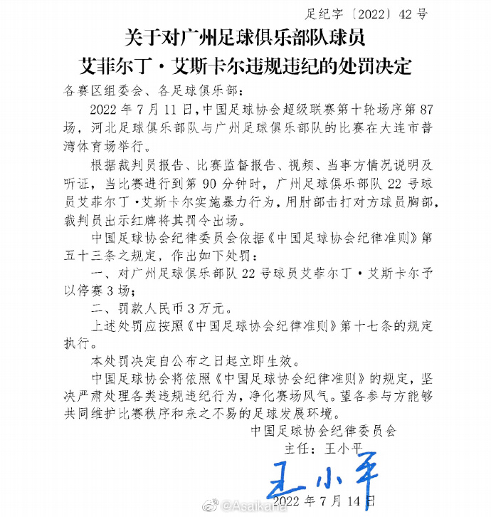 HotpotFootball's tweet photo. CFA officially announced that #GuangzhouFC's #AfrdenAsqer was suspended for 3 matches and fined 30,000 CNY for his violent behavior against #HebeiFC in #CSL MD10. The 18-year-old winger has got 2 red cards in 8 appearances this season. ​​​

#CSL2022 #ChineseSuperLeague https://t.co/QCzcl4rutn
