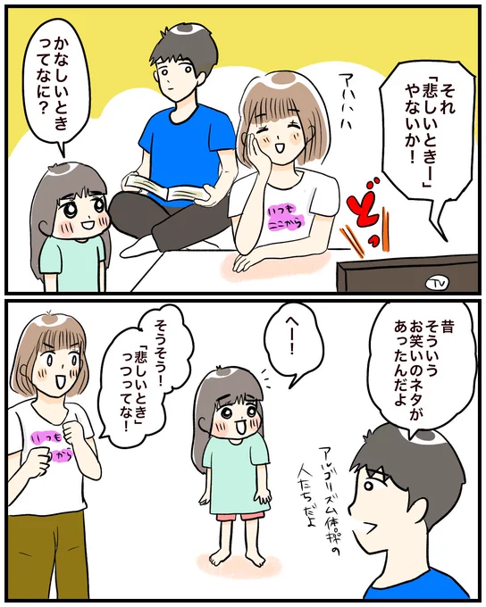 【悲しいとき】
「どけどけ」ならちょっとだけ言えるw
#育児絵日記 #育児漫画 #漫画が読めるハッシュタグ 