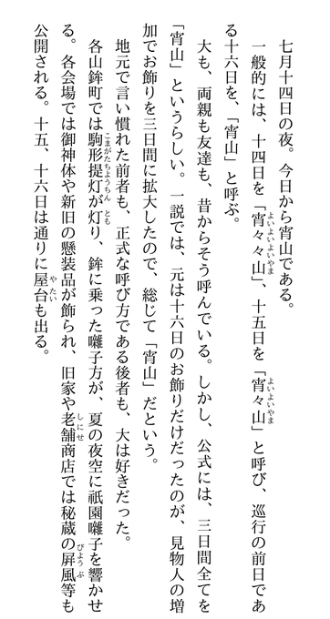 祇園祭のtwitterイラスト検索結果 祇園祭のtwitterイラスト検索結果