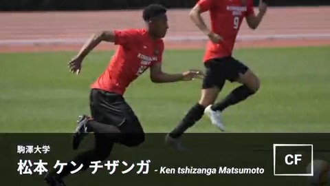 有望サッカー選手名鑑 Playerslist 松本選手のプロフィール プレー動画フルバージョンはこちらから T Co Hzzfgvu2cw Twitter
