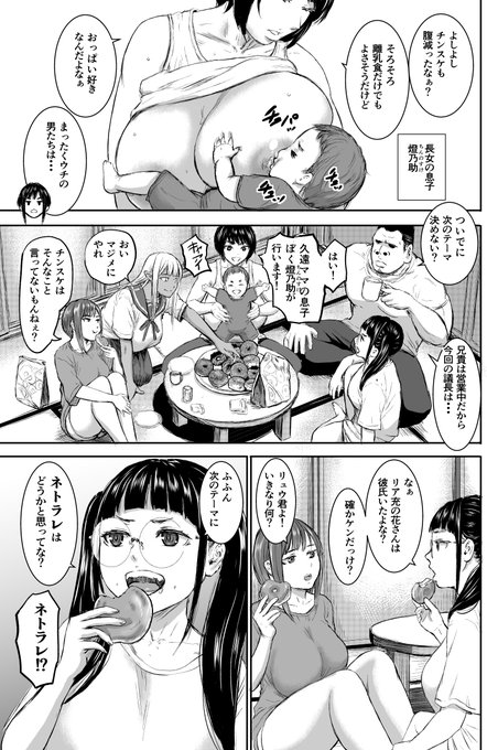 AV家族2話はこんなお話です。超久々のNTR 