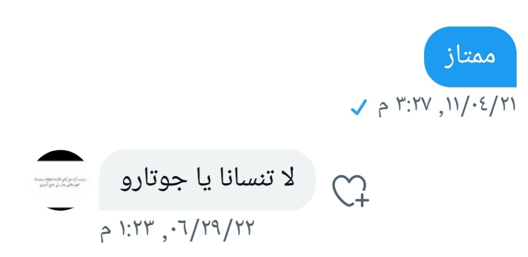 جوتاروا ماينسى حبايبه
وعدت اليكم والعود احمد 
اجازه العيد الحمدالله سافرنا للاهل واللي حج واللي شفناه بعد غيبه /
كل عام وانتم بخير