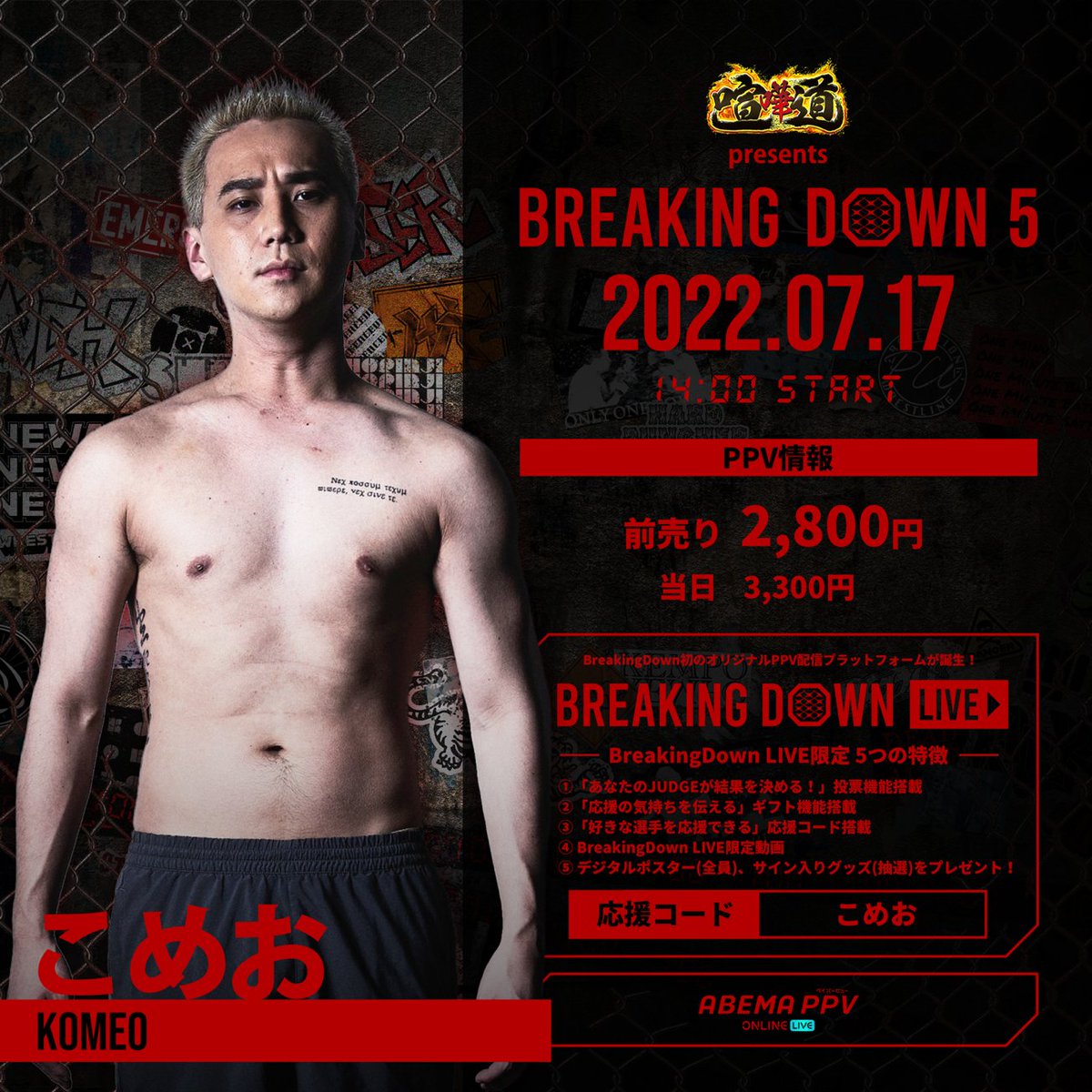 公式】こめおちゃんねる（こめおstaff） (@komeostaff) / Posts / X