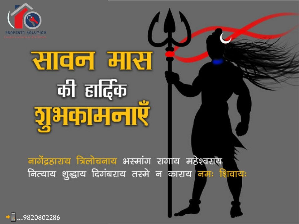 propertysol1612's tweet photo. आप सभी को पवित्र सावन मास के प्रारंभ की ढेर सारी शुभकामनाएं बाबा महाकाल जी का आशीर्वाद आप सभी पर निरंतर बना रहे 🙏😊 https://t.co/dpISFjlHFM