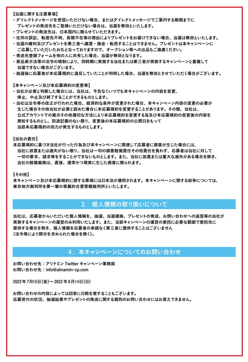 alinamin_jp's tweet photo. #アリナミン夏の自由研究 キャンペーン実施中

＃アリナミンメディカルバランス 2袋セットがその場で当たります✌

①@alinamin_jp アカウントフォロー
②アカウントから投稿される #アリナミン夏の自由研究 の質問にご回答
③その場で結果がリプライで届く！

応募規約はこちら👇 https://t.co/00b7RmonTM