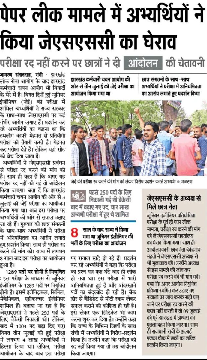 Tkumar0007's tweet photo. कितना दिन #jssc_je_scam पर चुप रहोगे @HemantSorenJMM @JmmJharkhand सर,सरकार में 5 ही साल रहना है ना,उसके बाद तो vote मांगने हमलोग का ही द्वार में आना है,JE नियुक्ति घोटाला की जाँच करवाना ही पड़ेगा @AmbaPrasadINC @DrAnsariIrfan @DrRameshwarOra1 @MithileshJMM @SitaSorenMLA https://t.co/jZeyPNTAwR