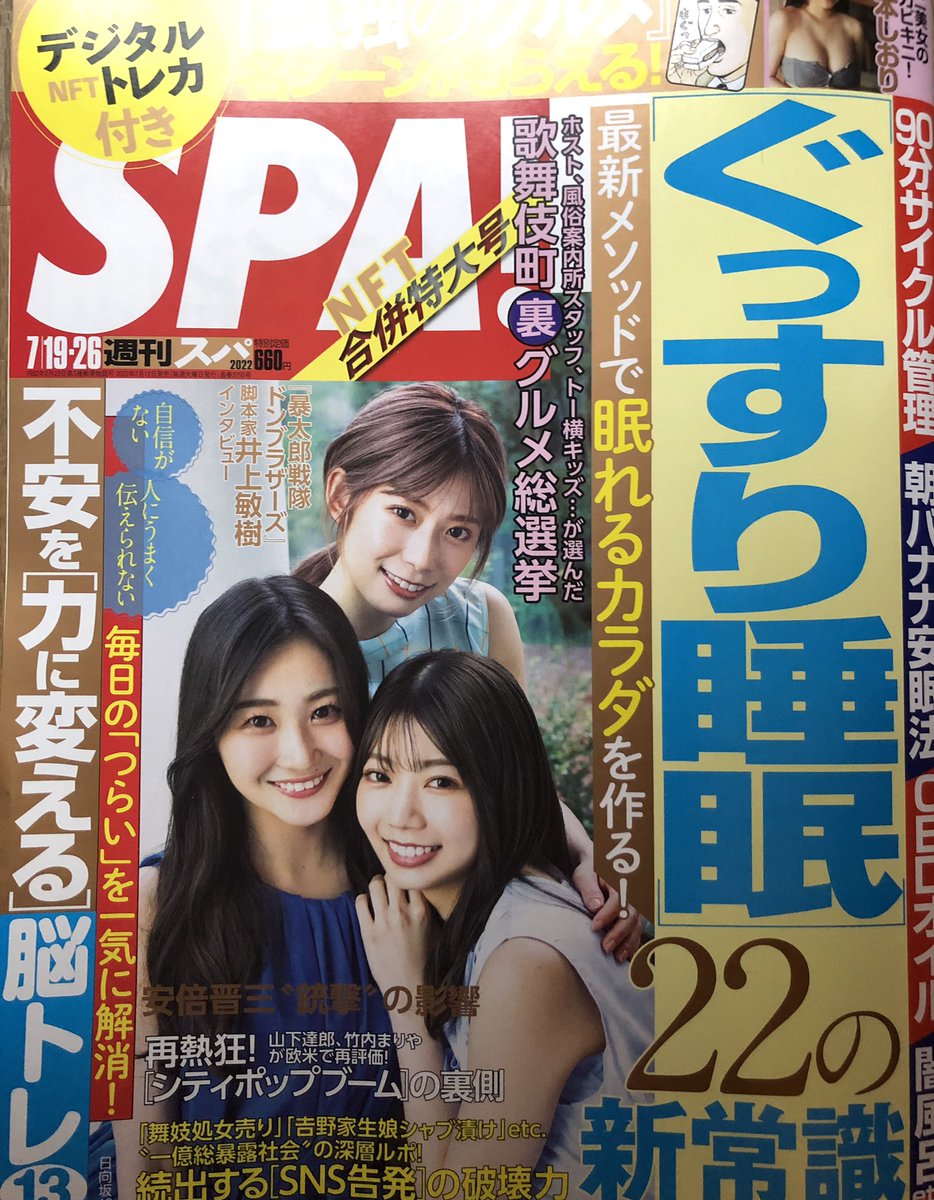 発売中の週刊SPA!に『犬々ワンダーランド』14話目が載ってます。家で排泄をしないポテちゃんは台風の日どうするのか…の巻です 
