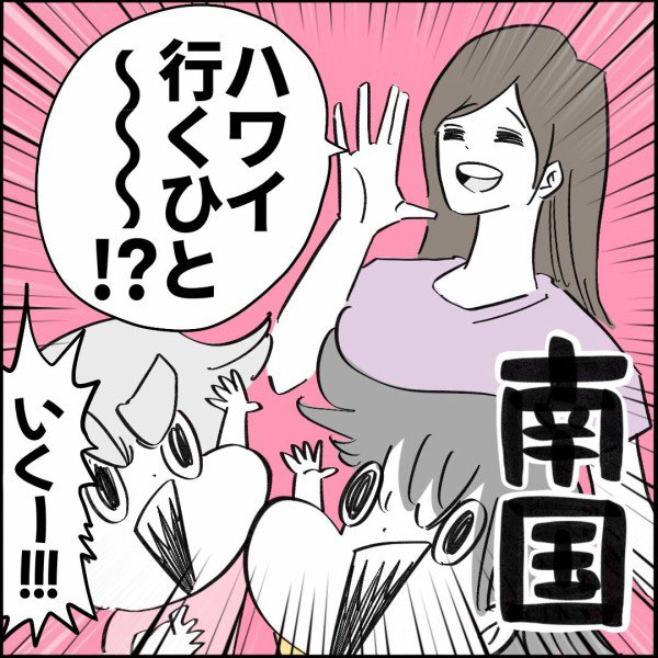 【育児漫画】
ハワイでアロハしたらとんでもない事になった話
⭐️続きはこちら👇
https://t.co/DrhHZbJqyW 