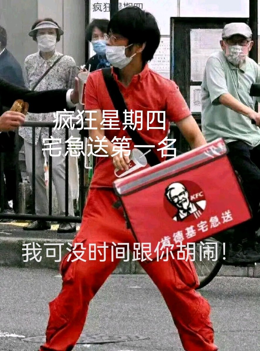 FlyTsing's tweet photo. 今天是安倍晋三���七，禁止发疯狂星期四段子，防止他在那头能吃上肯德基，违规者请我吃 https://t.co/DJTjgNNSfB