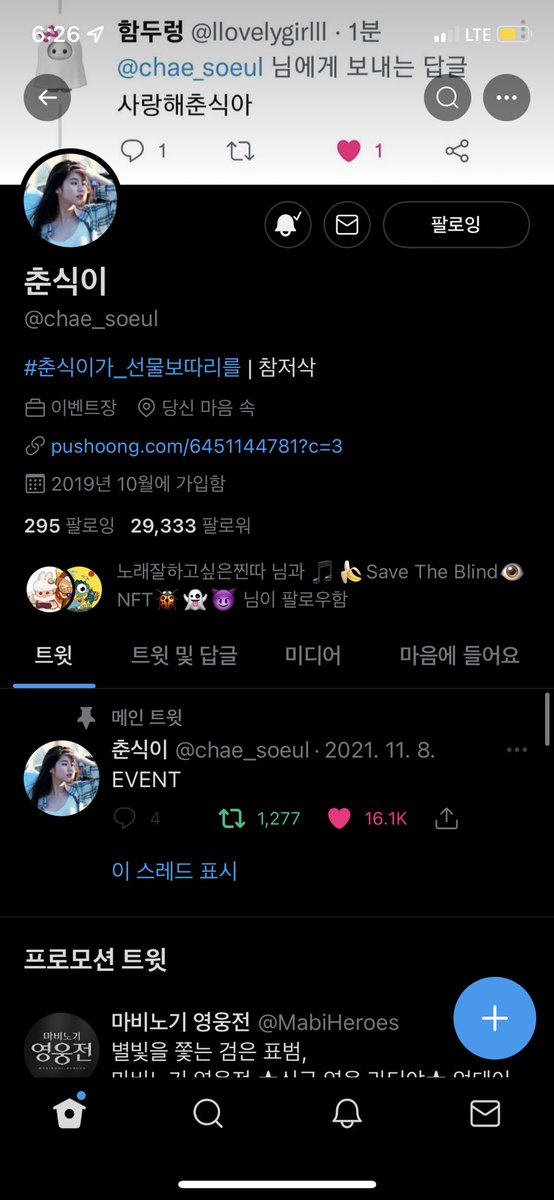 룡 tweet media