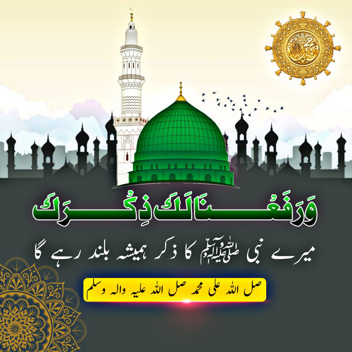 PakCyberArmy4's tweet photo. وَرَفَعْنَا لَكَ ذِكْرَكَ°

#RespectMuhammad ﷺ
#LoveMuhammad ﷺ
#Islam https://t.co/IV1H5PeyMi