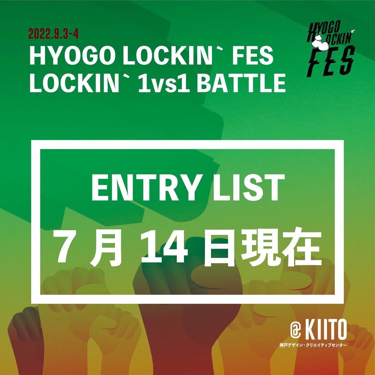 Hyogo_lockin's tweet photo. 【HYOGO LOCKIN' FES】
1vs1 BATTLE 200名限定

エントリーリスト　58名（7/14現在）
https://t.co/yx4Sh28SNk

2022.9.3-4
@KIITO
https://t.co/wWvkwJvwsm

前売り4500円 当日5000円
https://t.co/VwGfmSdml6

主催団体29smokey
問い合わせ hyogolockinfes@29smokey.com https://t.co/6Yp4rvxzDA