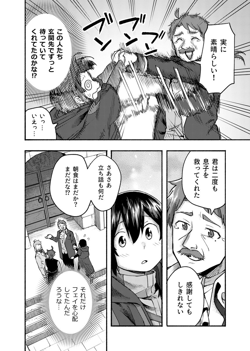 コミカライズ版【今日も絵に描いた餅が美味い】
最新話更新されております!今回トウゴくんが更に可愛いです…是非に!

続きはこちらから↓
https://t.co/6Zjm5UKLF4

#今日も絵に描いた餅が美味い 