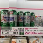三ツ屋サイダーの値札が…？2個で100円なのにお一人様1個までw