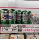 三ツ屋サイダーの値札が…？2個で100円なのにお一人様1個までw