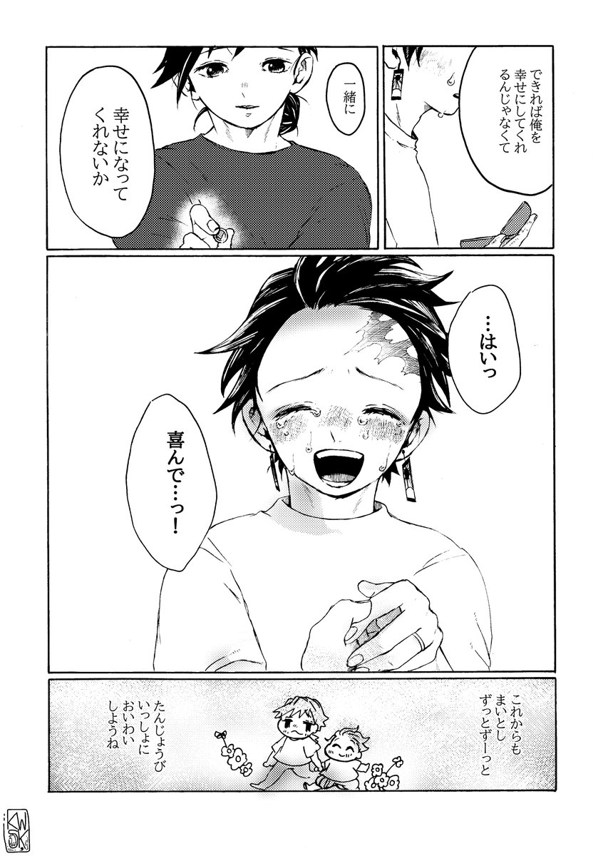 義炭ちゃん炭誕まんが②
昔かいた「ぎゆうくんのまほうのポケット」
から 