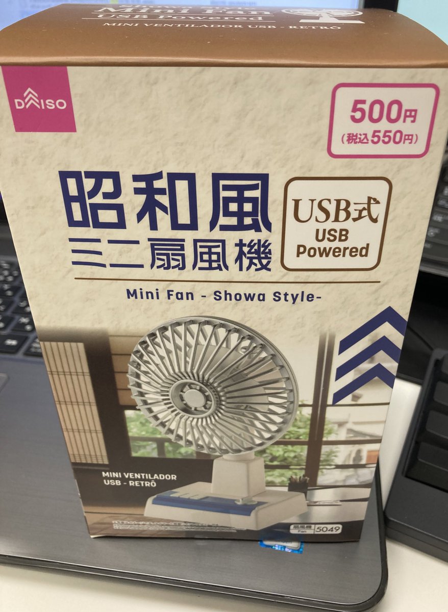 tiger_tsubasa's tweet photo. プライムデーでEcho Budsポチったけど届くのに2、3ヶ月かかりそうなのでダイソー1000円のワイヤレスイヤホン購入。これで十分でした。あと昭和風ミニ扇風機も買いました。なかなか涼しいです！ https://t.co/L6863BHNvI