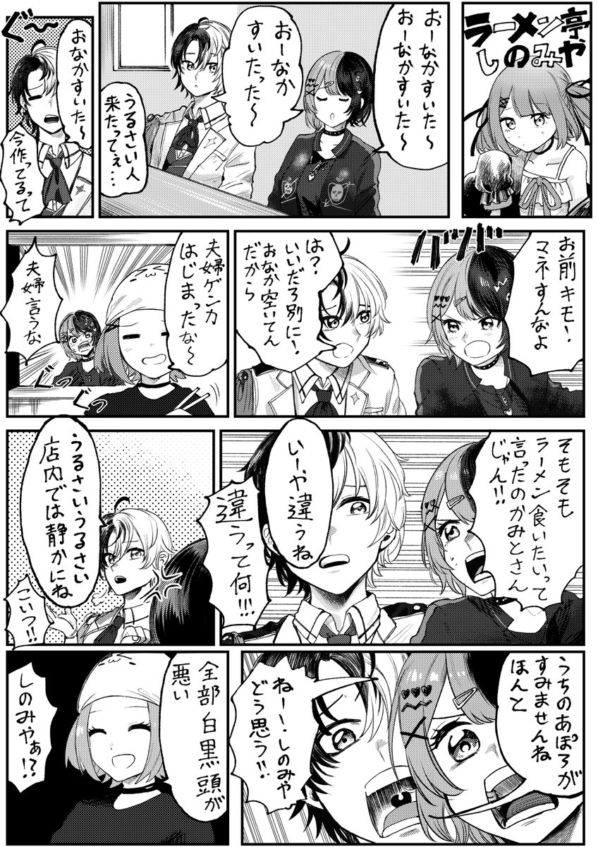 ラーメン亭しのみやぁ21話
ゲストkamito 橘ひなの
#かみ絵いむ #ひなのの絵なの  #るなぱれっと 