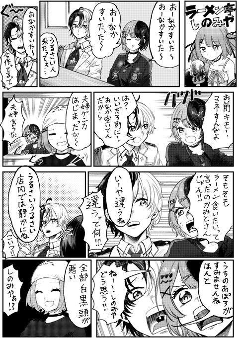ラーメン亭しのみやぁ21話
ゲストkamito 橘ひなの
#かみ絵いむ #ひなのの絵なの  #るなぱれっと 