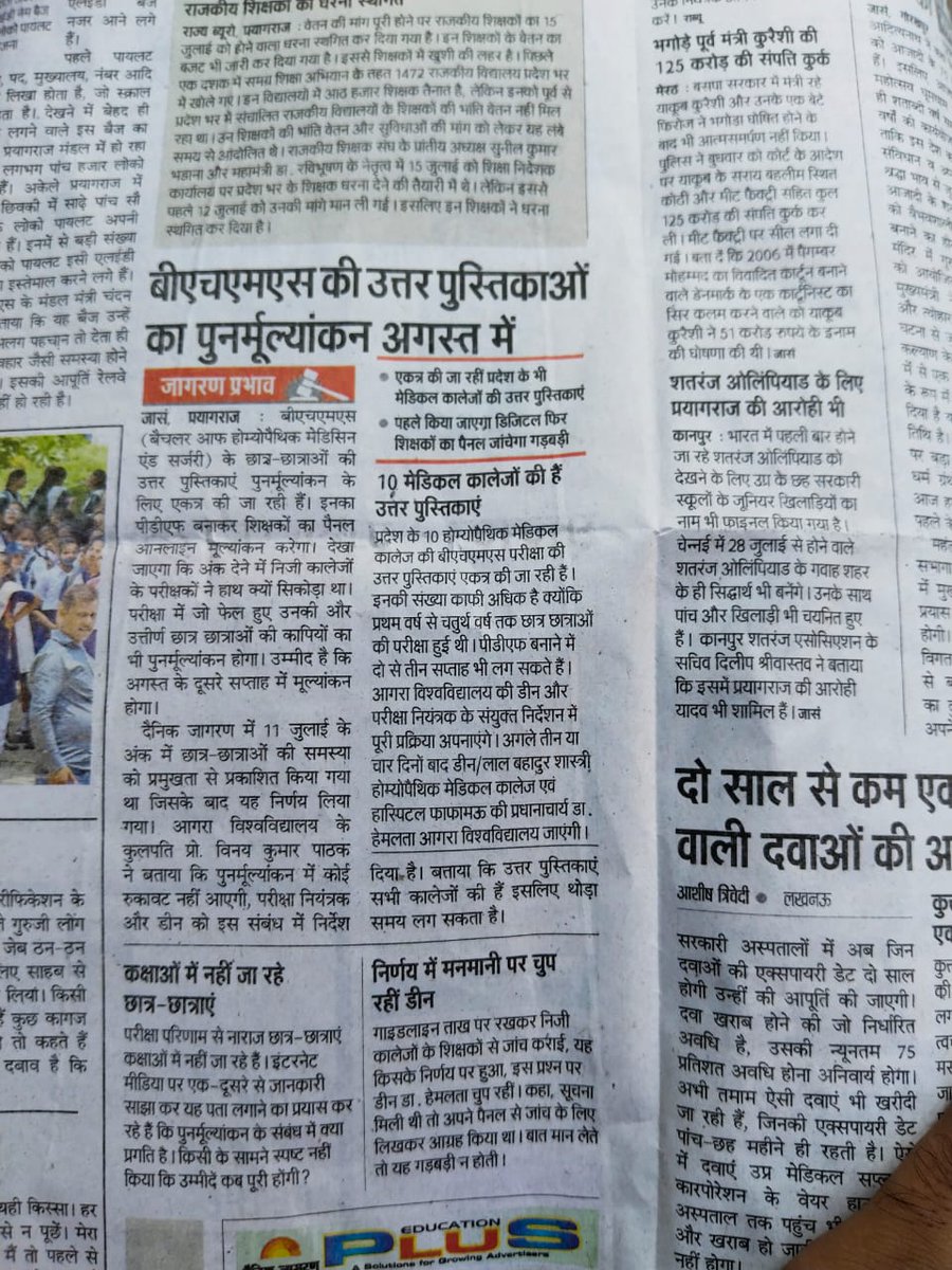 Reshu0309's tweet photo. #bhmsresultup https://t.co/vzvafnGoKs