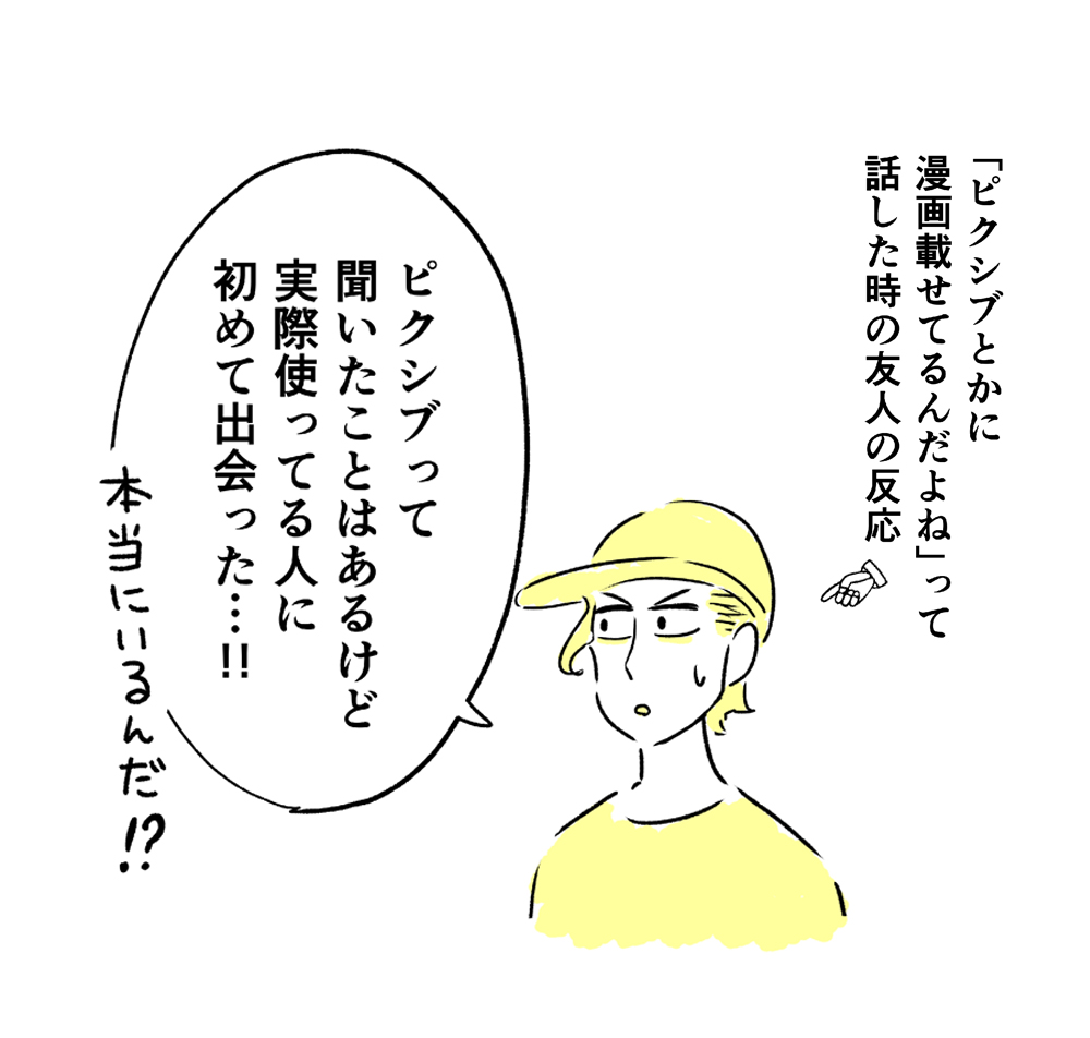 留学中に日本人の友達を作ることには賛否ありますが、個人的には普通に生きてたら絶対接点がなかったであろう人と友達になれて良かったなぁと思ってます。 