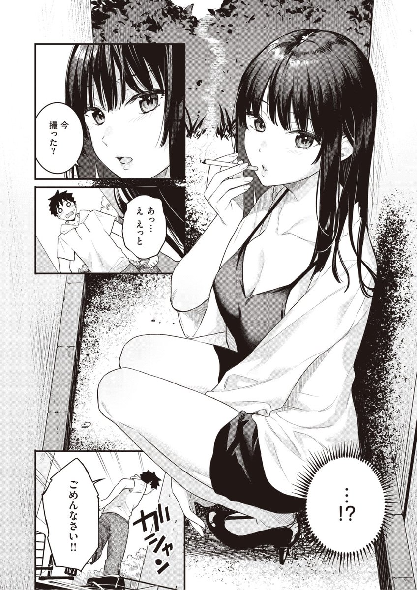 ✨本日のおすすめ✨
ベコ太郎先生
《あの日のかげろう》
BEAST 2022.08

憧れの有名人が地元に撮影に来てるらしい!
そんな情報を聞いて港に行ってみると
イメージとちょっと違う彼女が...?💕

続きはこちら▷  https://t.co/PiZrCQxK0n

※イメージ画像と実際の修正方法は異なります 