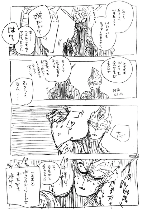 俺とお前とパピコ 