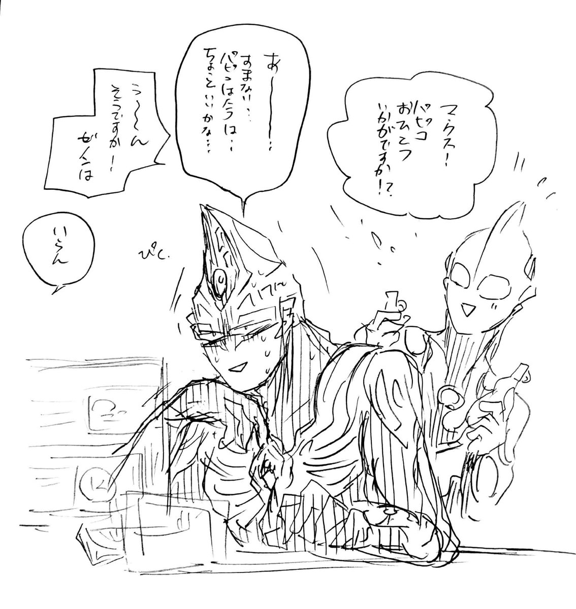 俺とお前とパピコ 