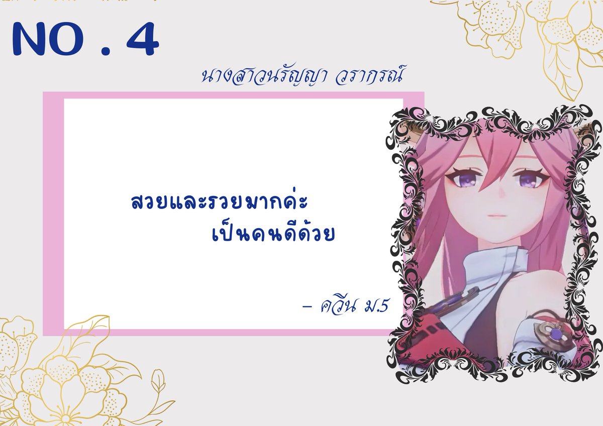 CL_Chalalai's tweet photo. ผู้สมัคร Prom Queen เบอร์ 4
นางสาวนรัญญา วรากรณ์

“ สวยและรวยมากค่ะ เป็นคนดีด้วย ”

@CL_Q8een https://t.co/GJgo8DNdrj