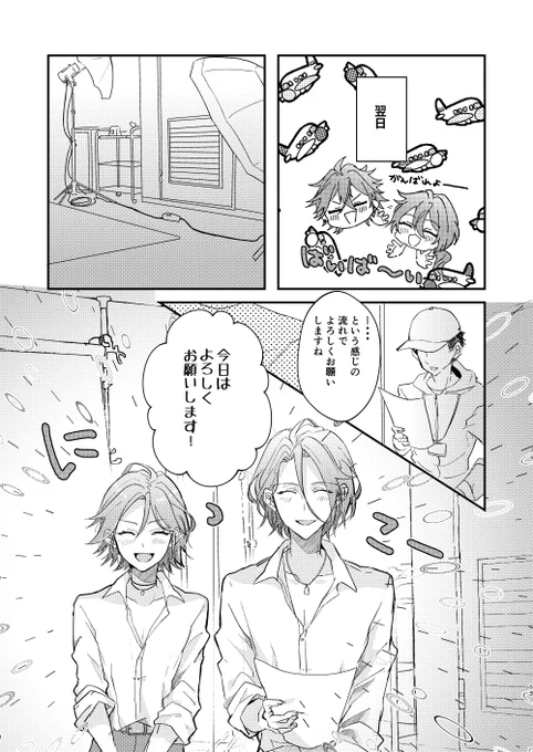 (2/2)
※話繋がってません 