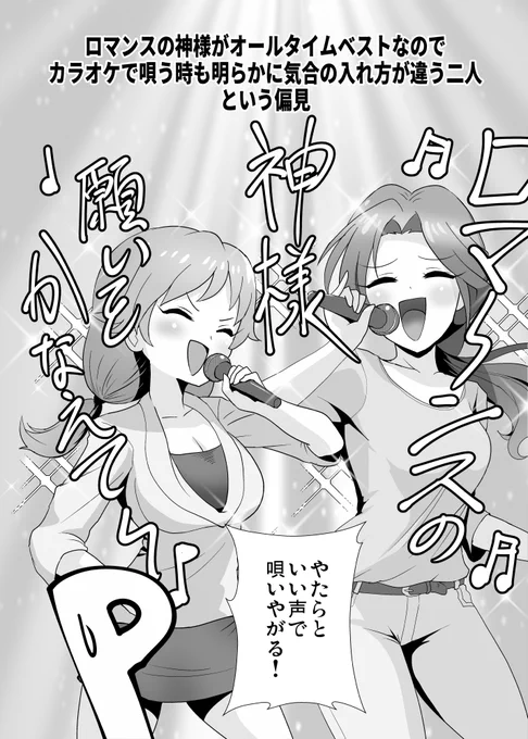 ロマンスの神様がにわかに話題になってるらしいので早苗さんと川島さん(再)