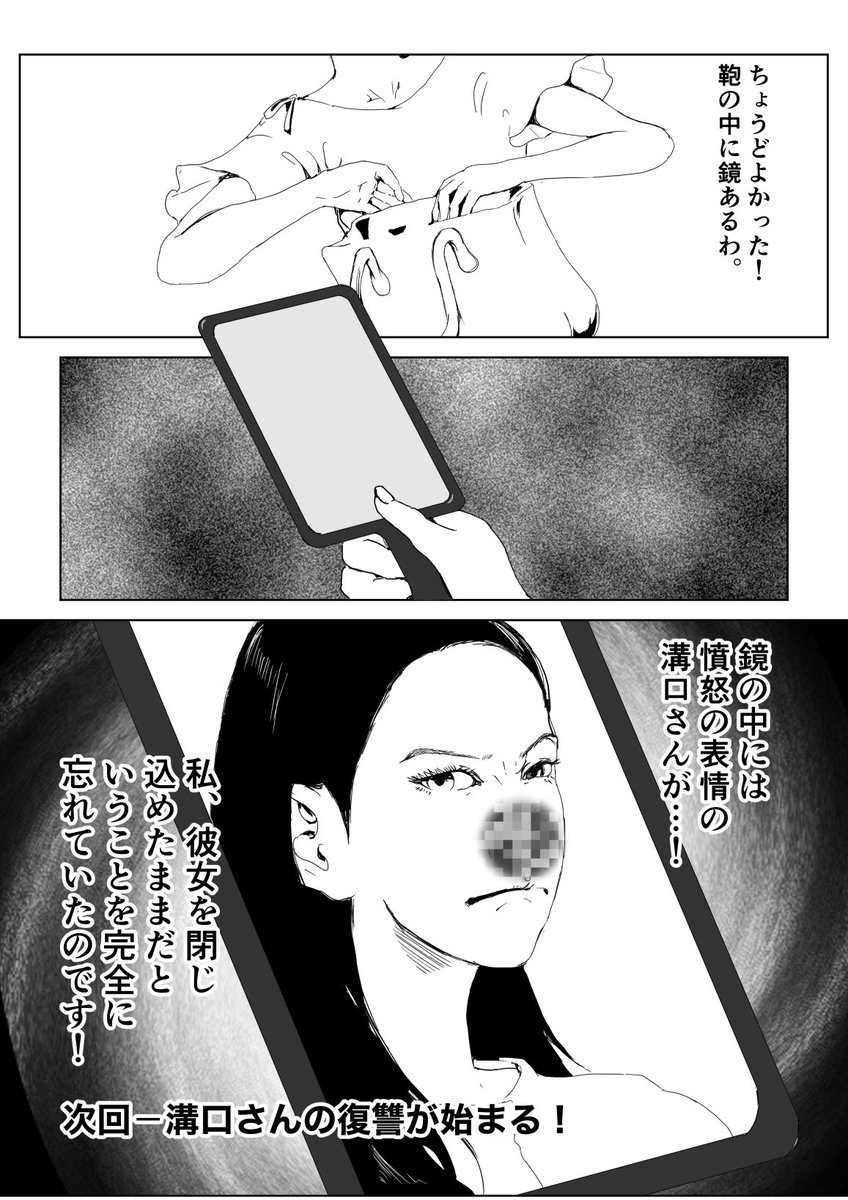漫画「ご鼻クソご付着の件ー歯科衛生士の無念」①
#漫画 