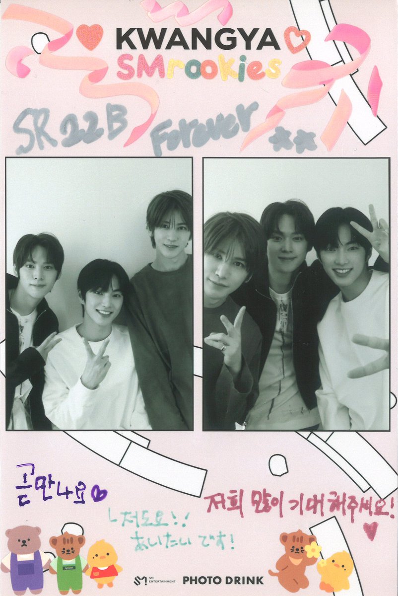 smrookies tweet picture